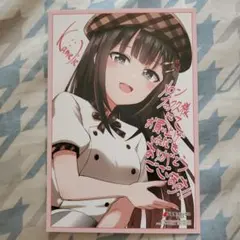 憧れのメイドさんはタバコが似合う 同時購入特典 メロンブックス