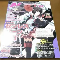 メガミマガジン 2026年5月号　付録ポスター全完備