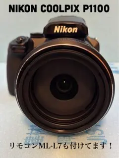 Nikon COOLPIX P1100 ※リモコンML-L7付きのサムネイル