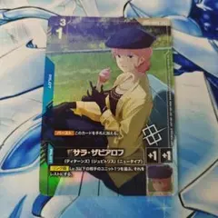 ガンダムカードゲーム サラ・ザビアロフ(パラレル) 優勝プロモ - メルカリ