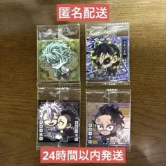 鬼滅の刃　ディフォルメシール　ウエハース　其ノ十一　不死川実弥＆玄弥セット