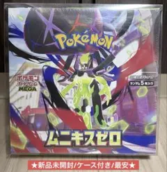 2026年最新】#megaドリームexboxの人気アイテム - メルカリ