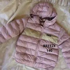BREEZE ピンク ダウンコート 140