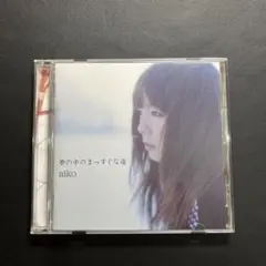 aiko 夢の中のまっすぐな道 CD
