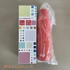 ユニクロUNIQLO 炭酸対応ステンレスボトル【29にんじんジュース】