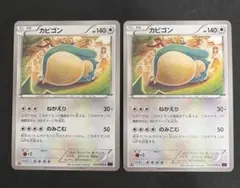 美品】カビゴン C XY10 めざめる超王 057/078 コミヤトモカズ - メルカリ