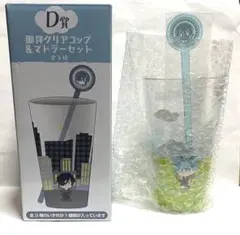 刀剣乱舞 左文字兄弟 / 御伴クリアコップ