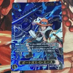 ワンピース ポートガス・D・エース EB02-028 SP スペシャルレア - メルカリ
