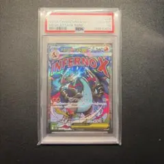 メガリザードンX ex MA MEGAドリームex PSA10