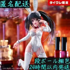 デート・ア・ライブ フィギュア まとめ売り タイクレ限定 バニー ナイトウェア タイクレ限定】デート・ア・ライブⅤ Desktop Cute 時崎狂三 バニー