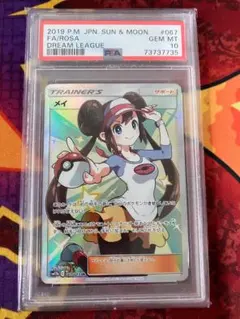 PSA10】メイ SR SM11b 067/049 - メルカリ