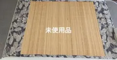 天然竹製 マット　 涼感 夏用マット　55x85cm 防虫・防カビのサムネイル