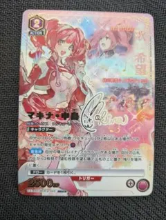 chaos　TCG　マブラヴ　00ユニット　鑑純夏　AG-054　SP　サイン入 chaos TCG マブラヴ 00ユニット 鑑純夏 AG-054 SP サイン入 - メルカリ