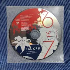 世界一初恋 キャストトークCD - メルカリ