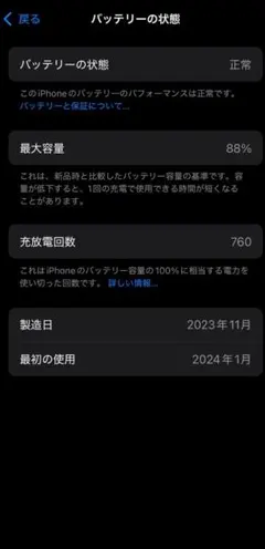 iPhone 15 Pro ナチュラルチタニウム 本体