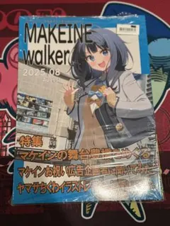2026年最新】MAKEIN walkerの人気アイテム - メルカリ