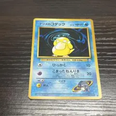 2026年最新】ナツメのコダックの人気アイテム - メルカリ