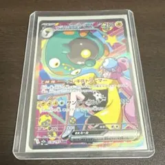 ナンジャモのハラバリーex SARのサムネイル