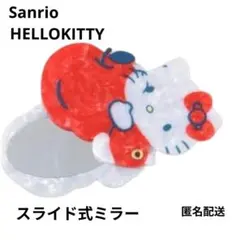 Sanrio HELLOKITTY ハローキティ　サンリオ　スライド式ミラー　鏡のサムネイル