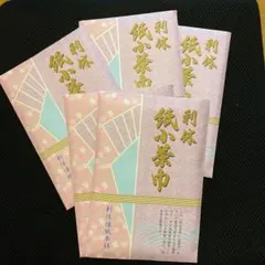 茶道具　紙小茶巾 25枚入　5パック　新品　おまけ付き