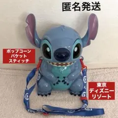 2026年最新】スティッチ ポップコーンバケットの人気アイテム - メルカリ