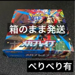 メガブレイブ　1ボックス