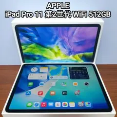 2026年最新】iPAD pro 第2世代 512の人気アイテム - メルカリ