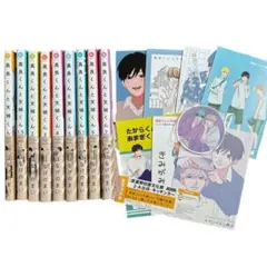 高良くんと天城くん　既刊全巻