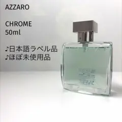 AZZARO CHROME アザロ クローム オードトワレ 100ml - メルカリ