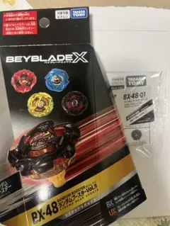 ベイブレードX BX-48ランダムブースターVol.9 シャークエッジ4-70E