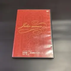 即日発送】沢田研二 DVD武道館コンサート ジュリーマニア - メルカリ