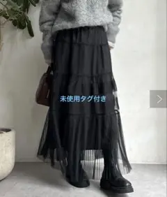 ブラックチュールロングスカート