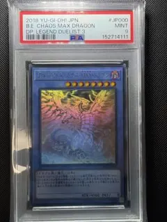 PSA10 ブルーアイズ・カオス・MAX・ドラゴン 25th - メルカリ