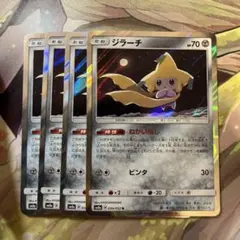 2026年最新】ポケモン ジラーチの人気アイテム - メルカリ