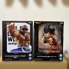孫悟空　亀仙人　ドラゴンボール　フィギュアまとめ売りのサムネイル