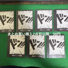 ワンピースカード　ノーマルドンカード　70枚