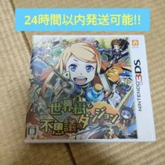 3DS 世界樹と不思議のダンジョン