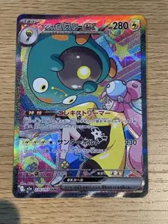 ナンジャモのハラバリーex SAR MEGA ハイクラスパック MEGAドリー…