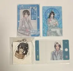 魔道祖師 思追 景儀 4点セット