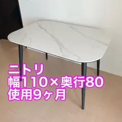 展示品❗セラミックダイニングテーブル 脚スチール 幅160cm 北九州福岡