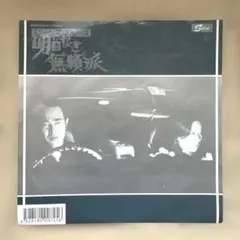 DJ KIYO / SAL レア盤 MIXCD MURO koco DJ BEHARD Madlib 90's Mix koco kiyo muro - メルカリ