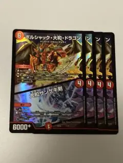 デュエマ ボルシャック大和ドラゴン 公式 スリーブ Amazon.co.jp: デュエルマ ボルシャック大和ドラゴン スリーブ