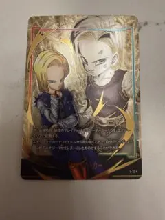 人造人間18号　エナジーマーカー　パラレル