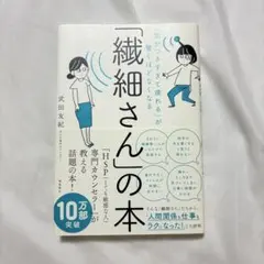 たくさんのふしぎ 絵とき 生きものは円柱形 本川達雄 やまもとちかひと