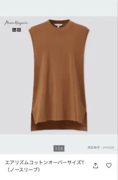 エアリズムコットンオーバーサイズT（ノースリーブ）