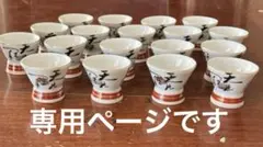 ナナコ様 リクエスト 2点 まとめ商品