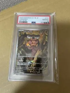PSA10】ボルトロス ランドロス トルネロス AR 3連番 - メルカリ