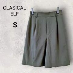 クラシカルエルフ クロップドワイドパンツ S グリーン系 無地 ウエストゴム