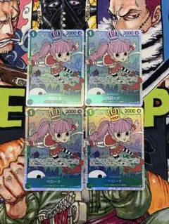 ペローナ SR OP12-034