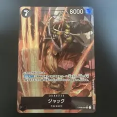 ワンピースカードゲーム　ジャック SR パラレル OP08-084